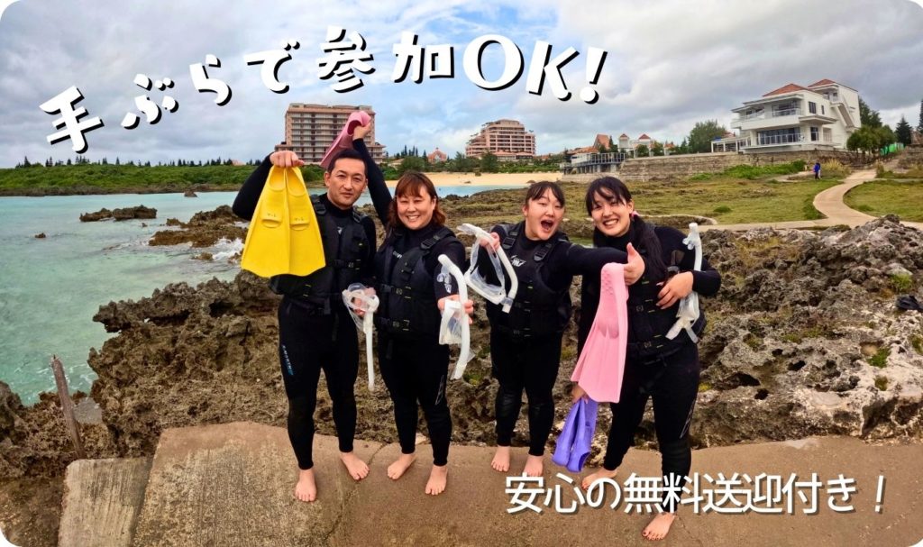 手ぶらで参加OK