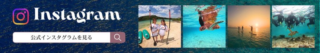 マーレ宮古島インスタグラム
